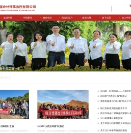 四川华强会计师事务所有限公司