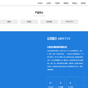 大连迈尔德标准件有限公司