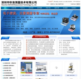 深圳市秒准测量技术有限公司