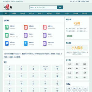 字典查字