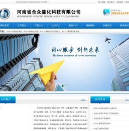 河南省合众能化科技有限公司