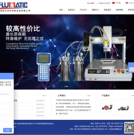 专业的点胶设备生产厂家,设计,生产,销售一体.质优价廉.