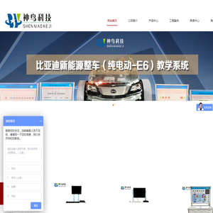 山西神鸟科技有限公司