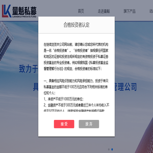 上海量魁资产管理有限公司