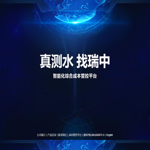 真测水