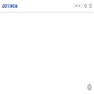 艾瑞迈迪