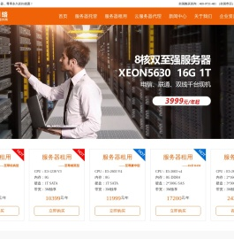 河南服务器租用