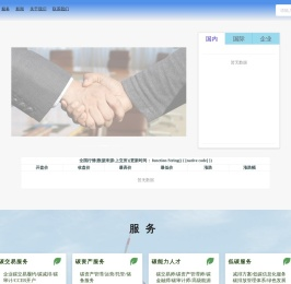 碳兑（广州）实业控股有限公司碳兑换