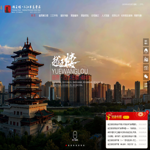 越王楼·三江半岛景区官方网站