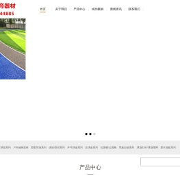 昆明奋发体育器材厂