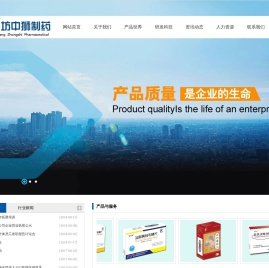 潍坊中狮制药有限公司欢迎您