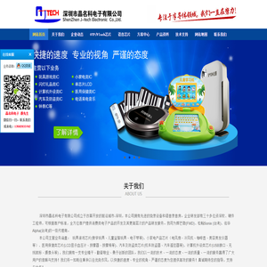 深圳市晶名科电子有限公司