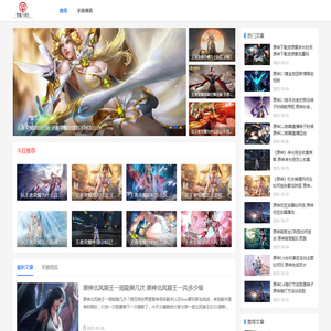 英雄联盟游戏