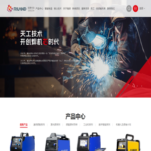 深圳市瑞凌实业集团股份有限公司