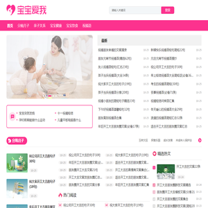 宝宝爱我
