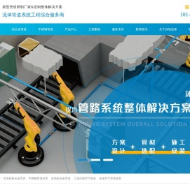 压缩空气铝合金管道