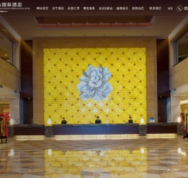 山东金山国际酒店
