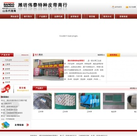 山东阪东汽车皮带,汽车三角带,双面齿形带
