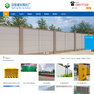 四川围挡厂家