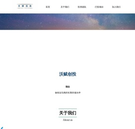 沃赋资本