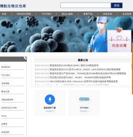 朗道质控山东代理