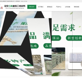 漳州市诏安亿峰建筑工程材料有限公司