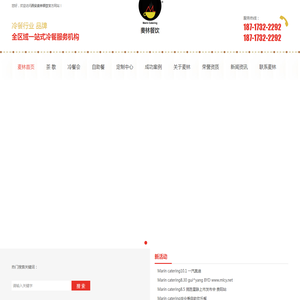 西安冷餐会策划