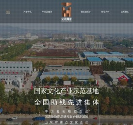 山东华艺雕塑艺术股份有限公司