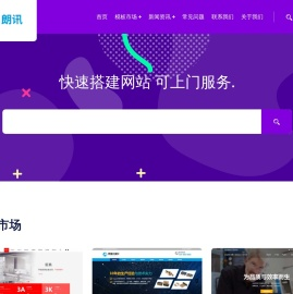 高邮朗讯上门做网站