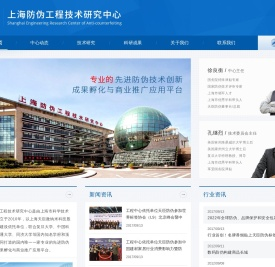 上海防伪工程技术研究中心