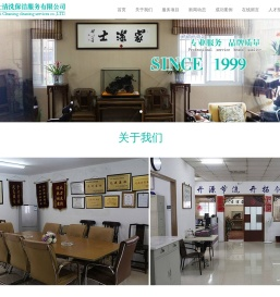 苏州市家洁士清洗保洁服务有限公司