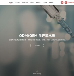 广州尚品生物科技有限公司