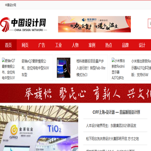 中国设计网