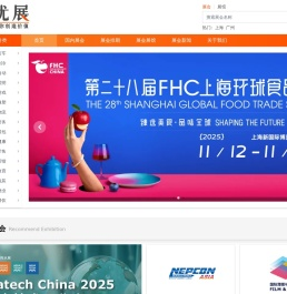 「优展网」展会网