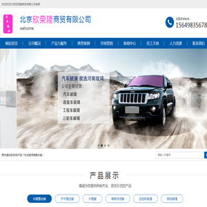 北京欣荣隆商贸有限公司