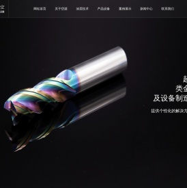 嘉兴岱源真空科技有限公司