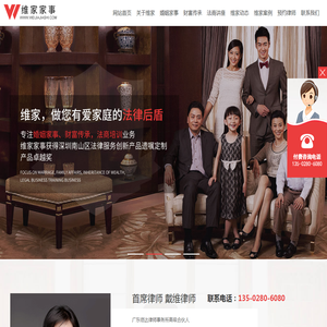 深圳婚姻家事律师