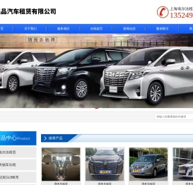 上海埃尔法租车