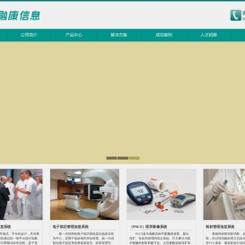 融康(北京)信息技术有限公司