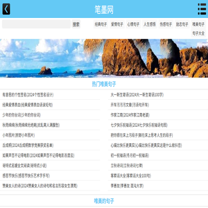 【笔墨网】唯美的句子迷
