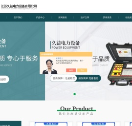 电缆熔融接头设备