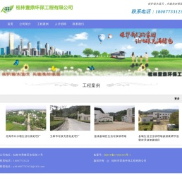 桂林壹鼎环保工程有限公司