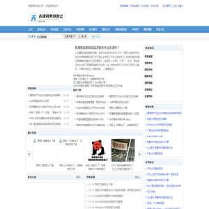 天津劳务外包公司