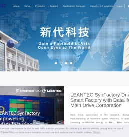 新代科技