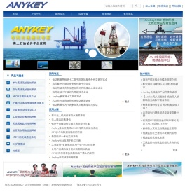 武汉信达易通科技有限公司