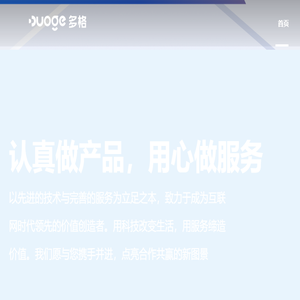 杭州多格科创有限公司