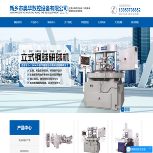 钢球研球机
