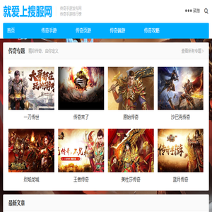 传奇手游发布网