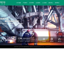 浙江鼎森控股有限公司