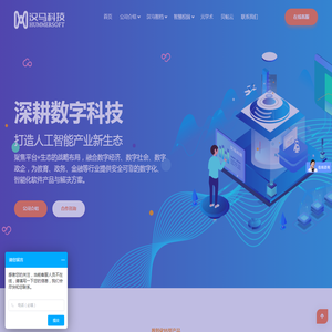 湖南汉马科技有限公司